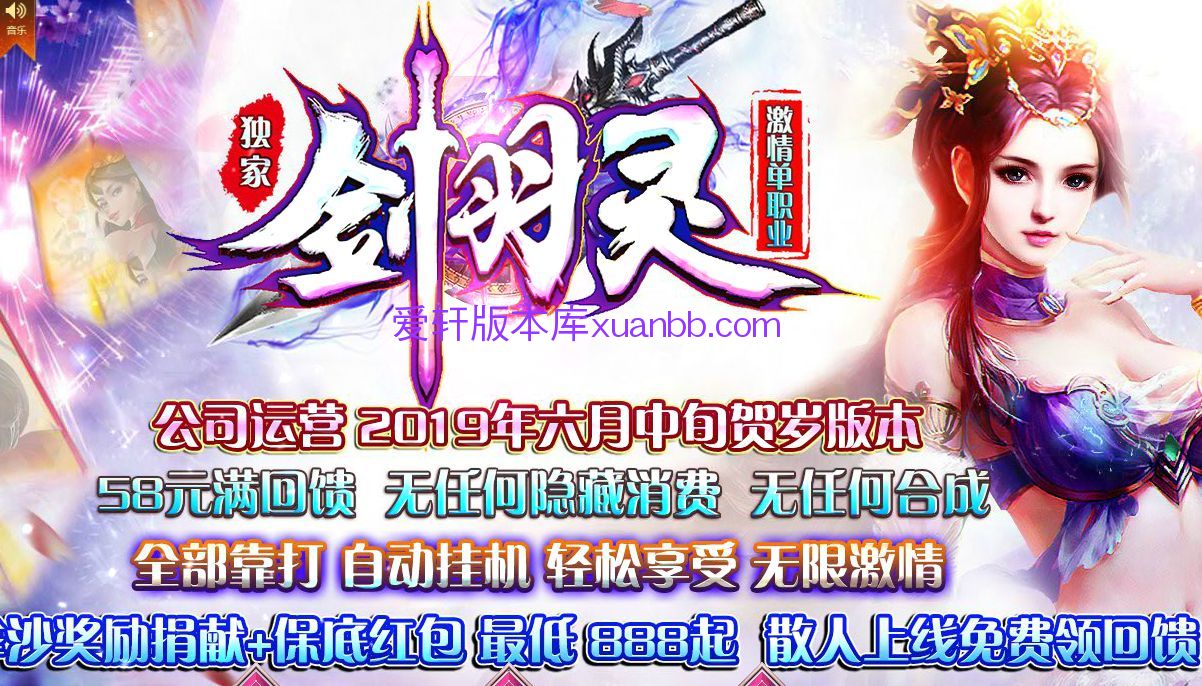 防盛大私服五十八元顶赞本服绝无其他隐藏