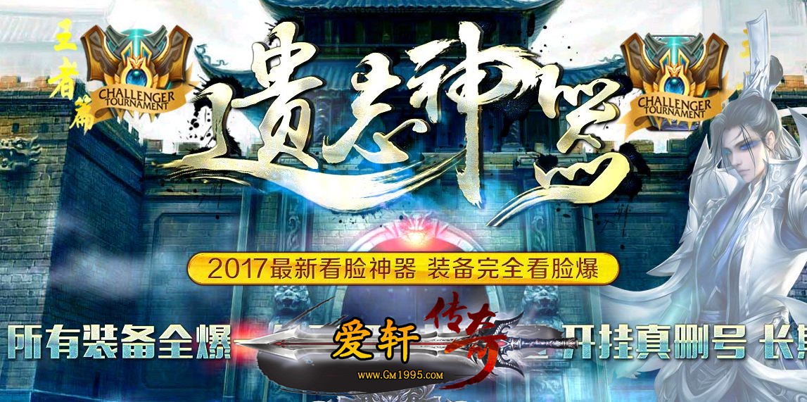 所有装备全部爆出一件不留适合散人打传奇私服元神宝组队混终极装备