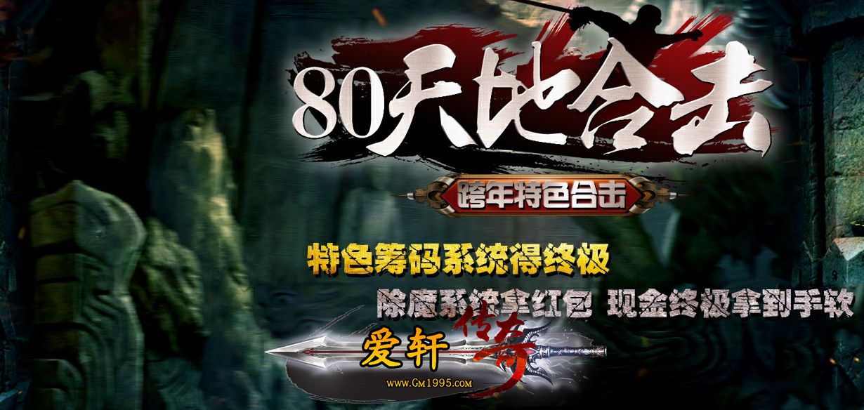 除魔系神兵传奇无敌版统★每个怪爆除魔令牌换取宝箱