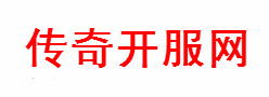 我本沉默传奇私服的地图发育呢如果越级发育那