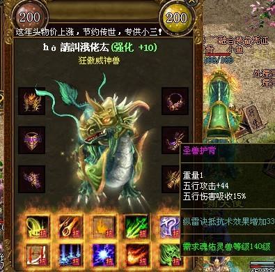 外挂999四件珍品法神披风魔御8亮眼魔8才是最强属性