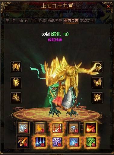 重装战士手中的高攻击炼狱